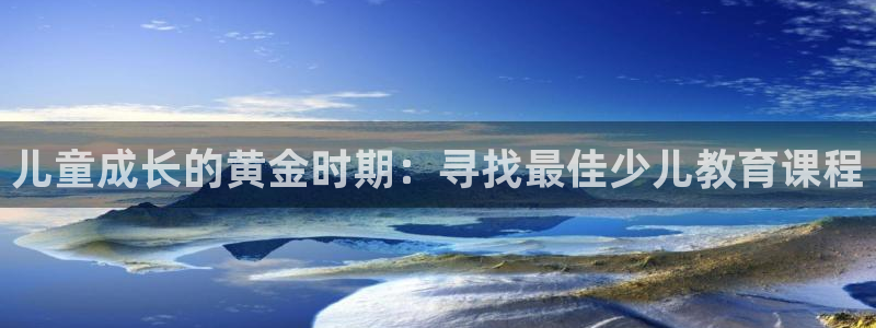 谢鸿运平台