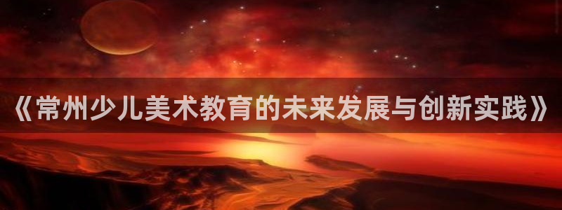 鸿运误乐平台
