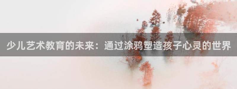 鸿运娱乐代理平台