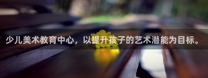 鸿运大发总代理平台