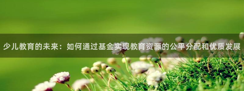 鸿运福星平台