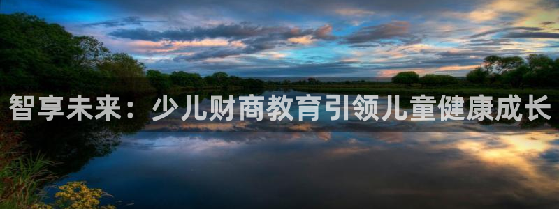 祝火山平台鸿运
