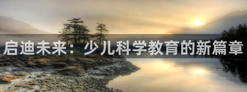 众信鸿运平台