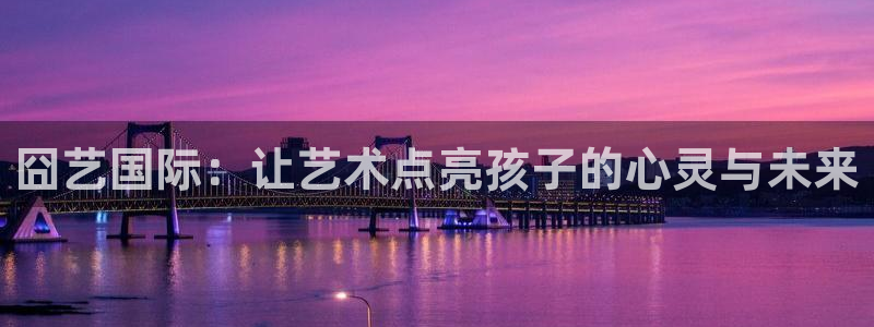 鸿运电商平台