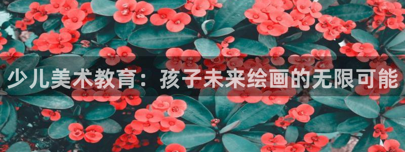 菲律宾鸿运彩票平台
