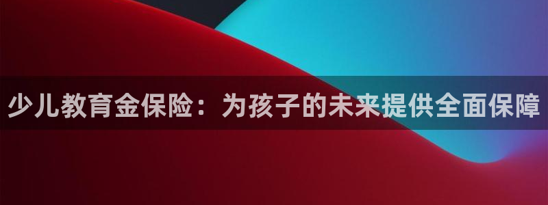 鸿运金融平台