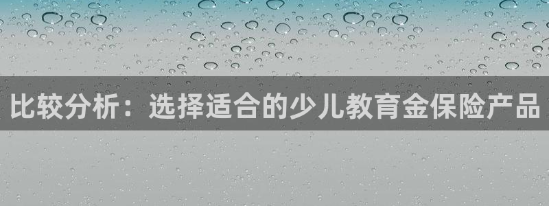 鸿运宝投资平台