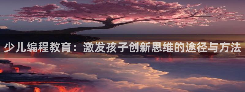 鸿运平台进入官网