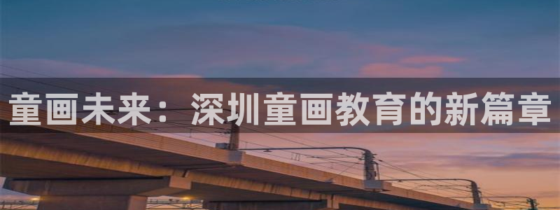 新鸿运股票平台