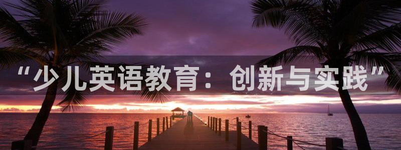 盛世鸿运是什么平台