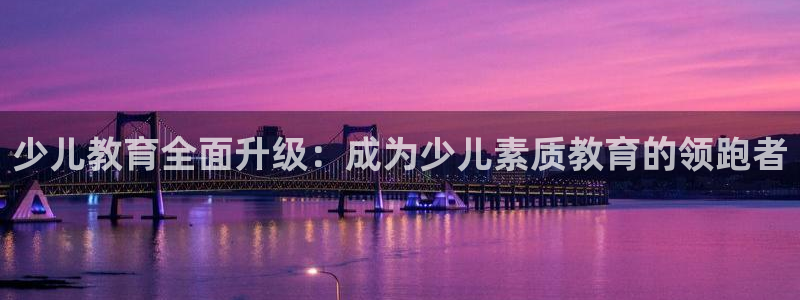 鸿运平台鸿