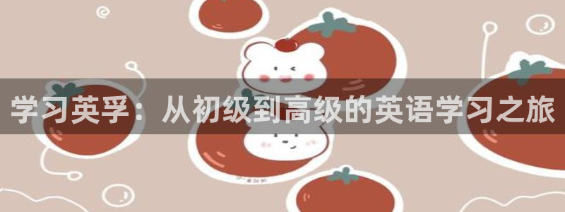 鸿运国际娱平台
